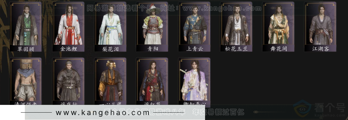 YYS32849燕云十六声账号详情图4 YYS32849燕云十六声账号详情图4