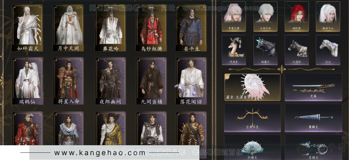 YYS32849燕云十六声账号详情图2 YYS32849燕云十六声账号详情图2