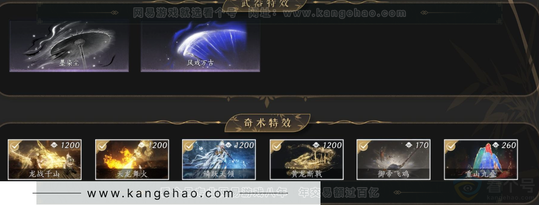 YYS32849燕云十六声账号详情图6 YYS32849燕云十六声账号详情图6