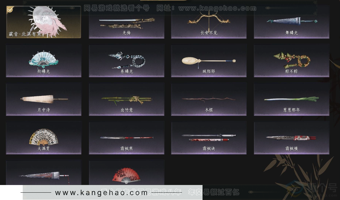 YYS32849燕云十六声账号详情图5 YYS32849燕云十六声账号详情图5