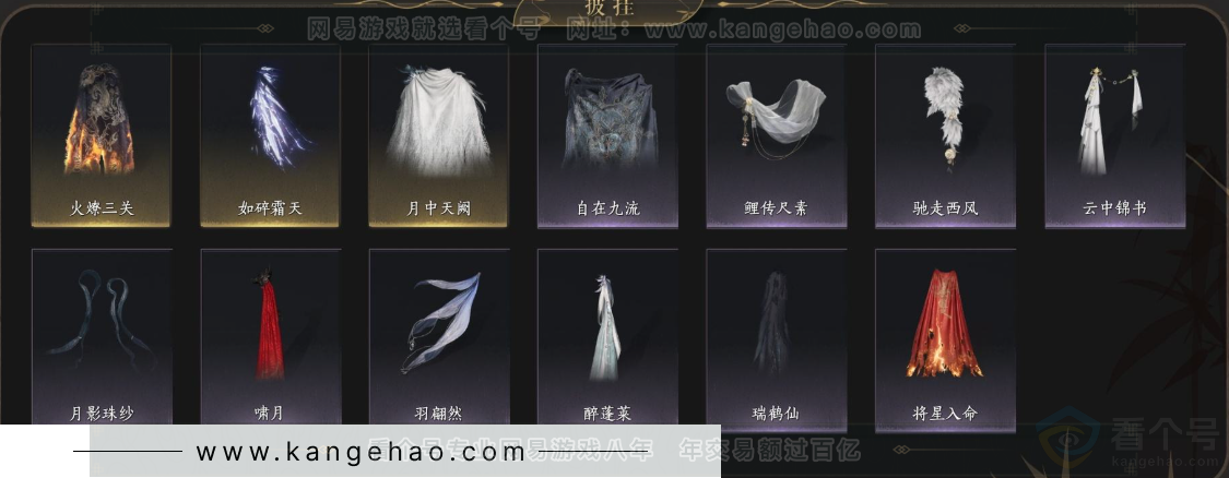 YYS32849燕云十六声账号详情图11 YYS32849燕云十六声账号详情图11