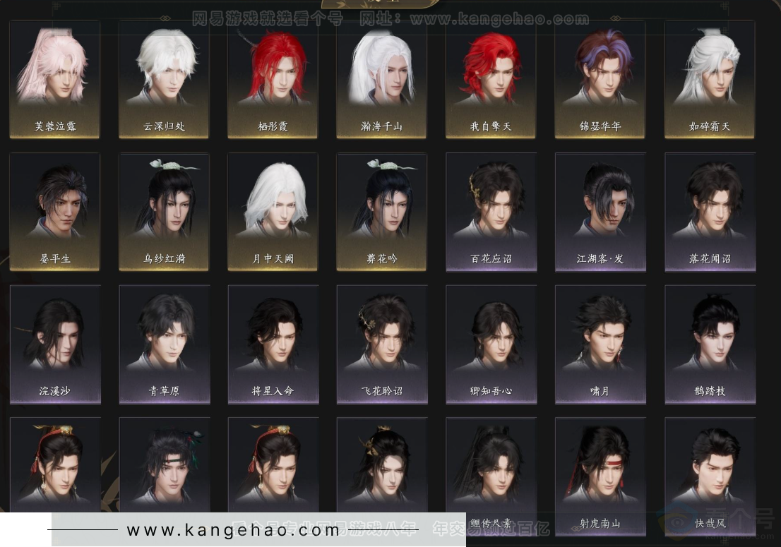 YYS32849燕云十六声账号详情图8 YYS32849燕云十六声账号详情图8