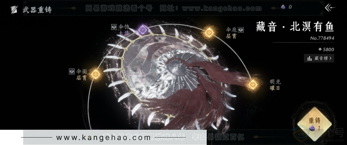 YYS32849燕云十六声账号详情图13 YYS32849燕云十六声账号详情图13