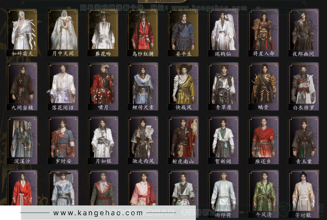 YYS32849燕云十六声账号详情图3 YYS32849燕云十六声账号详情图3