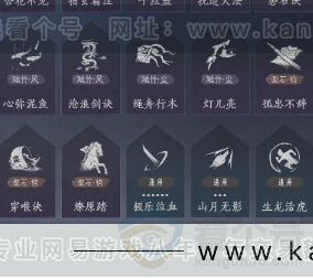 YYS32849燕云十六声账号详情图24 YYS32849燕云十六声账号详情图24