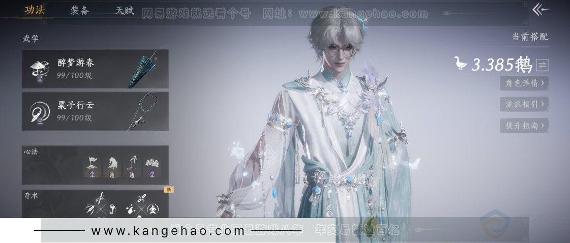 YYS32849燕云十六声账号详情图12 YYS32849燕云十六声账号详情图12