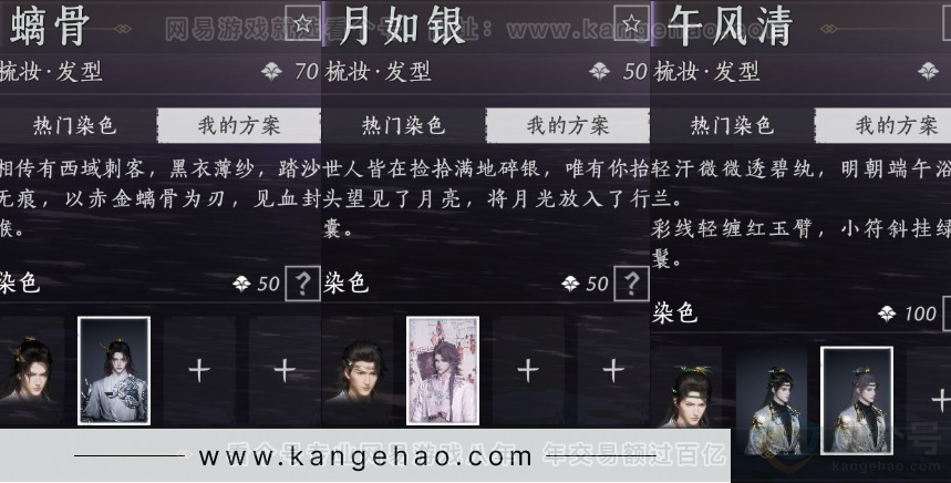 YYS32849燕云十六声账号详情图16 YYS32849燕云十六声账号详情图16