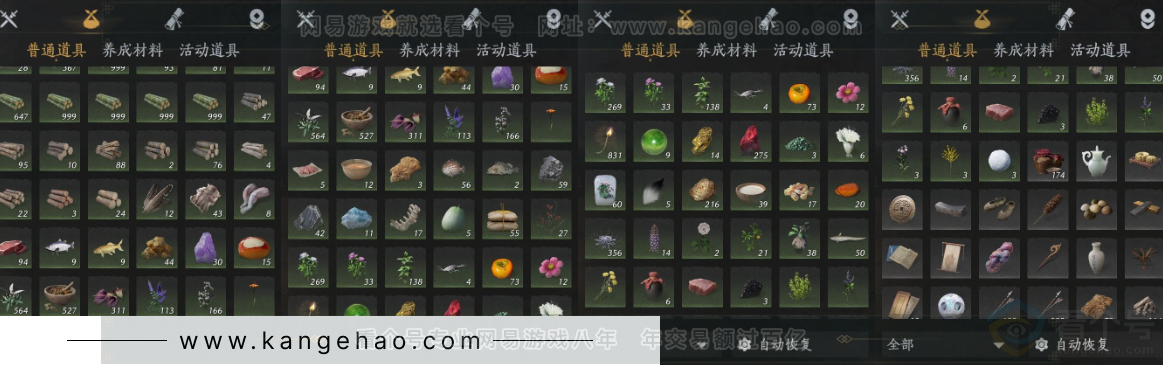 YYS32849燕云十六声账号详情图19 YYS32849燕云十六声账号详情图19