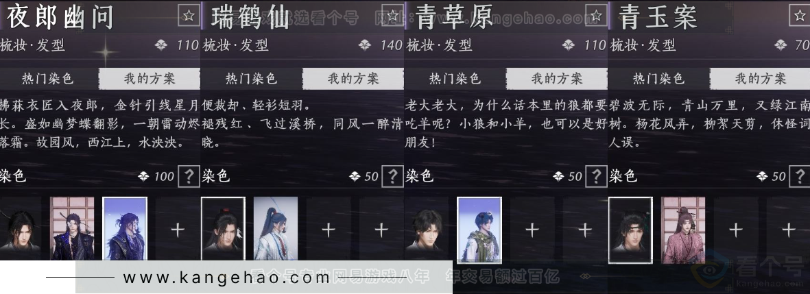 YYS32849燕云十六声账号详情图15 YYS32849燕云十六声账号详情图15