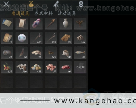 YYS32849燕云十六声账号详情图20 YYS32849燕云十六声账号详情图20