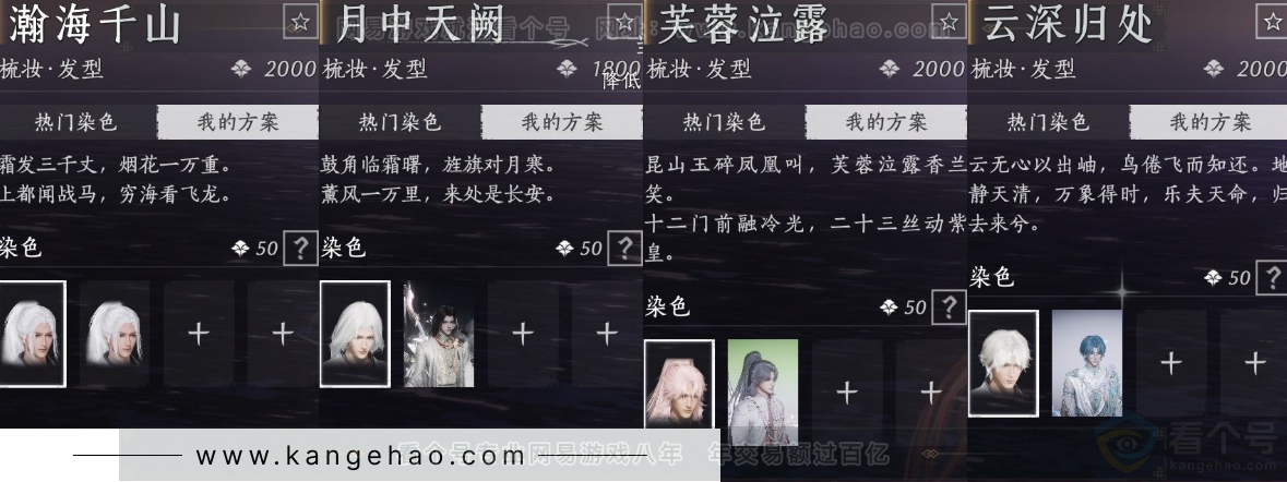 YYS32849燕云十六声账号详情图14 YYS32849燕云十六声账号详情图14