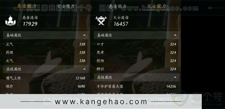 YYS32849燕云十六声账号详情图28 YYS32849燕云十六声账号详情图28