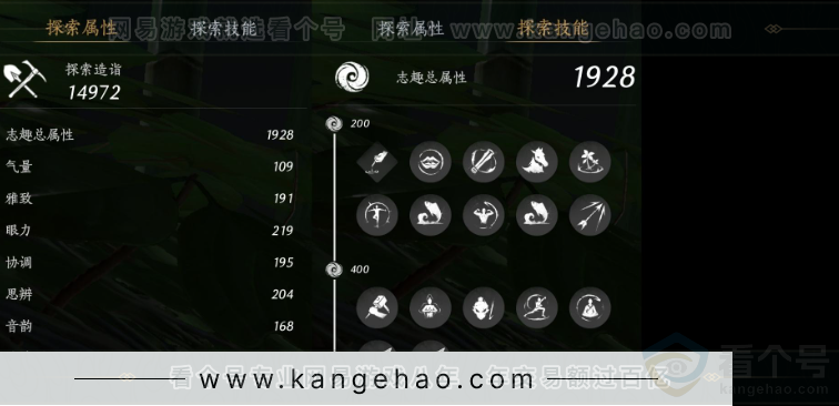 YYS32849燕云十六声账号详情图27 YYS32849燕云十六声账号详情图27