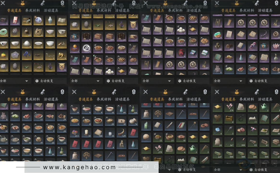 YYS32849燕云十六声账号详情图18 YYS32849燕云十六声账号详情图18