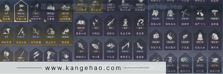 YYS32849燕云十六声账号详情图23 YYS32849燕云十六声账号详情图23