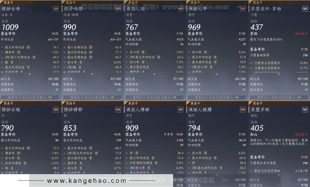 YYS32849燕云十六声账号详情图25 YYS32849燕云十六声账号详情图25