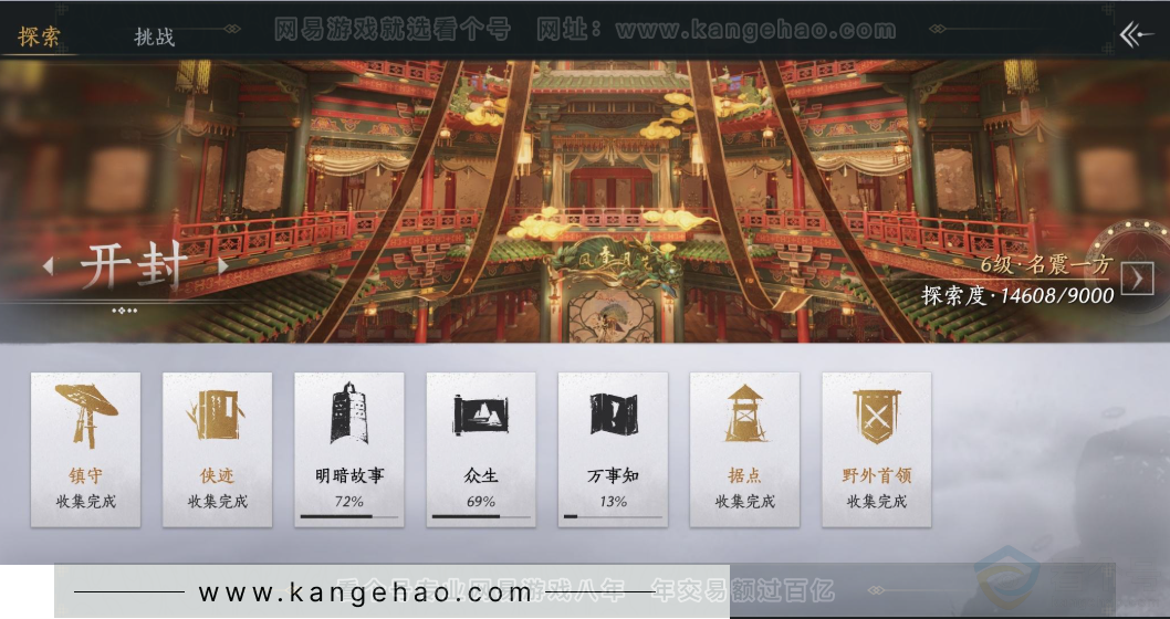 YYS32849燕云十六声账号详情图30 YYS32849燕云十六声账号详情图30