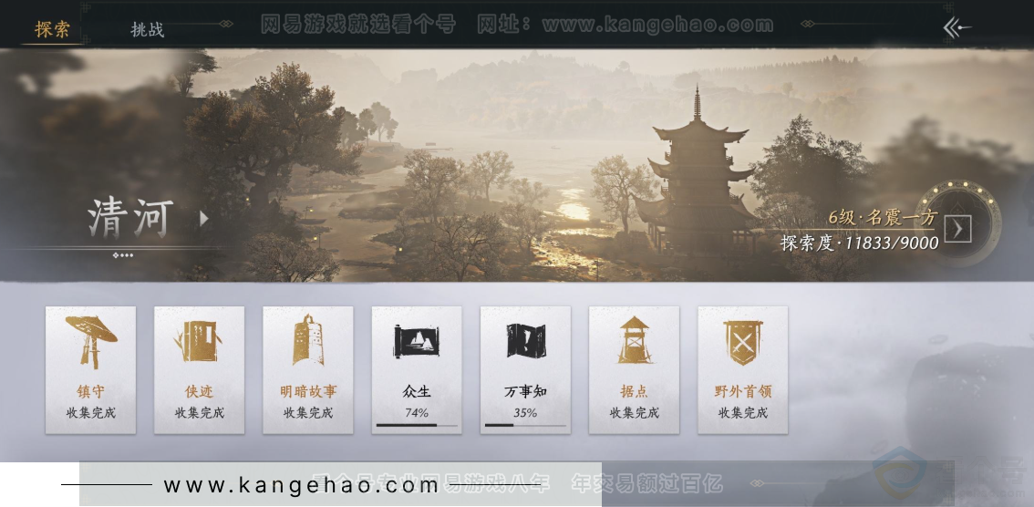 YYS32849燕云十六声账号详情图29 YYS32849燕云十六声账号详情图29