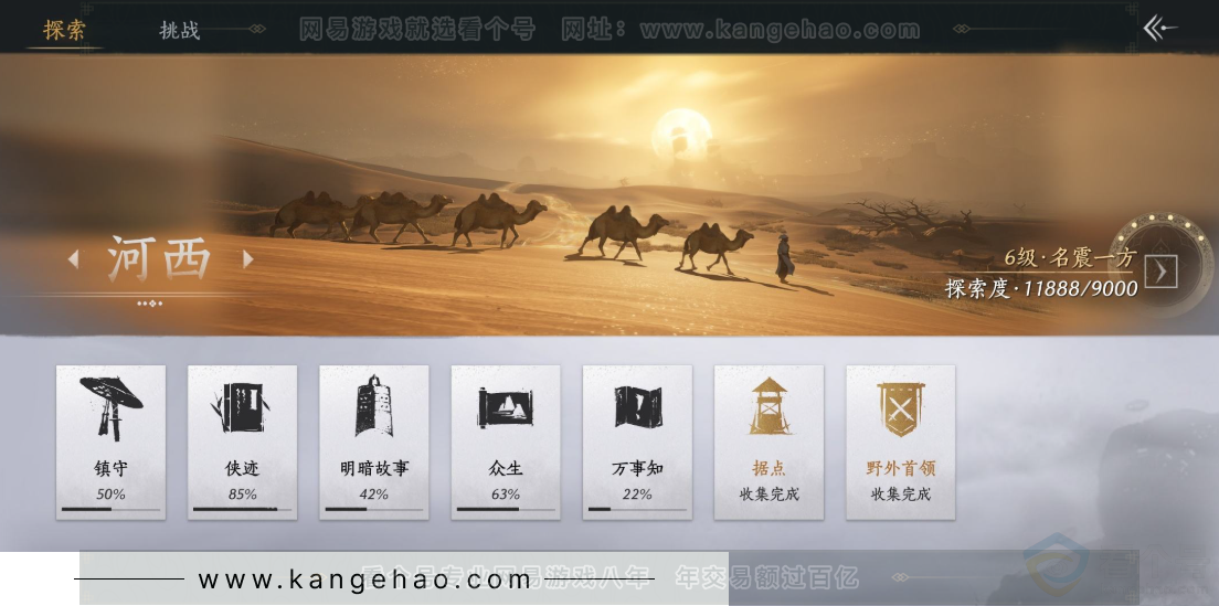 YYS32849燕云十六声账号详情图31 YYS32849燕云十六声账号详情图31