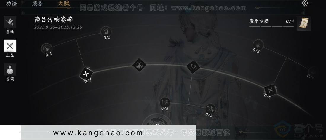 YYS32849燕云十六声账号详情图34 YYS32849燕云十六声账号详情图34