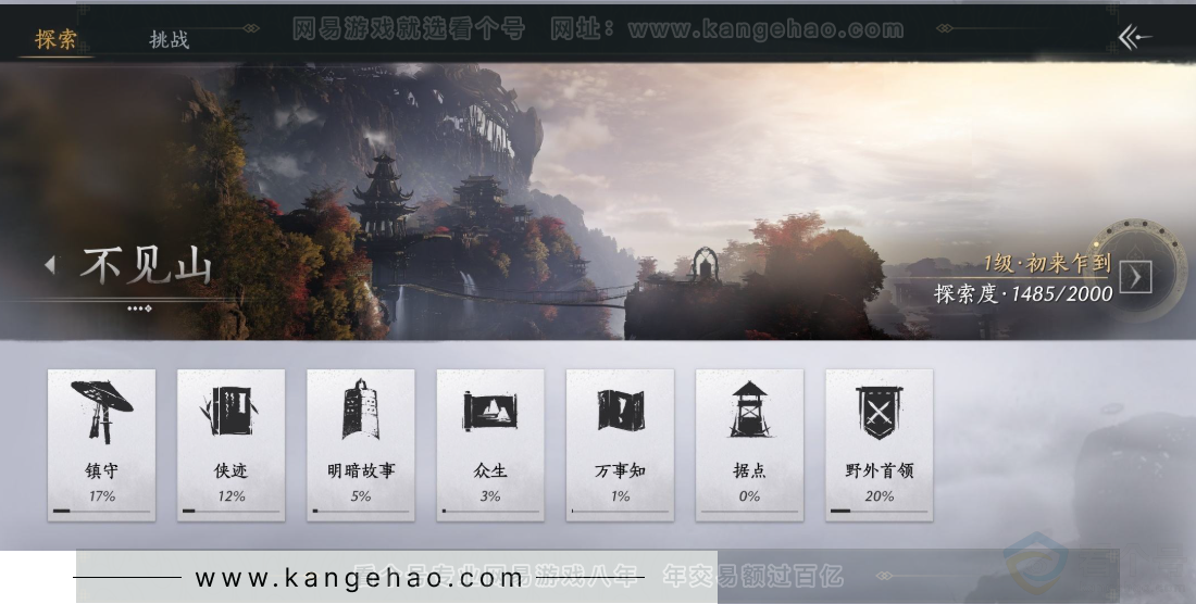 YYS32849燕云十六声账号详情图32 YYS32849燕云十六声账号详情图32