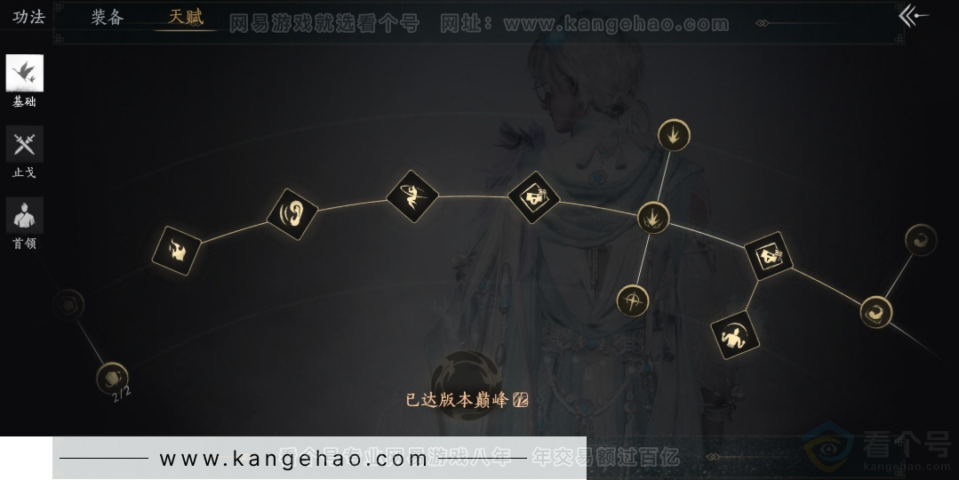 YYS32849燕云十六声账号详情图33 YYS32849燕云十六声账号详情图33