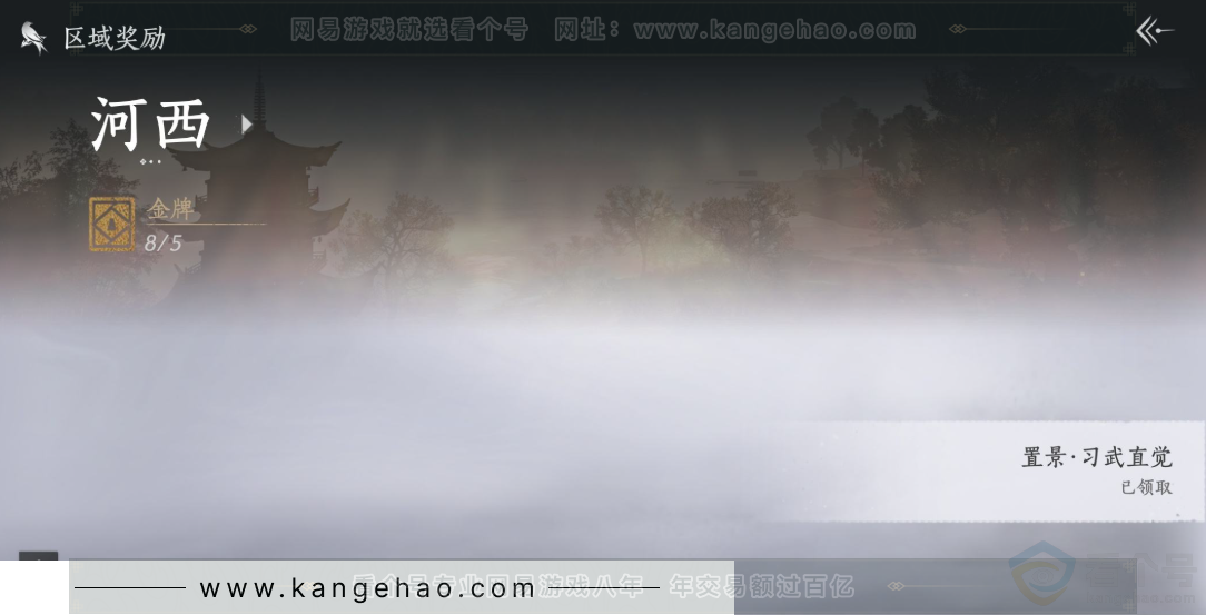 YYS32849燕云十六声账号详情图35 YYS32849燕云十六声账号详情图35