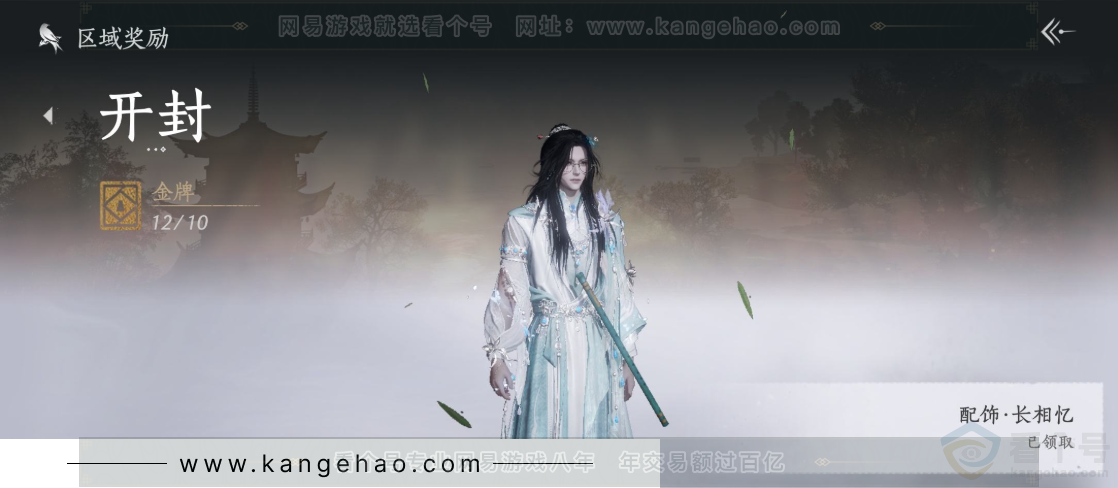 YYS32849燕云十六声账号详情图37 YYS32849燕云十六声账号详情图37