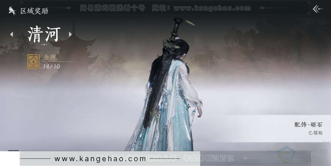 YYS32849燕云十六声账号详情图36 YYS32849燕云十六声账号详情图36