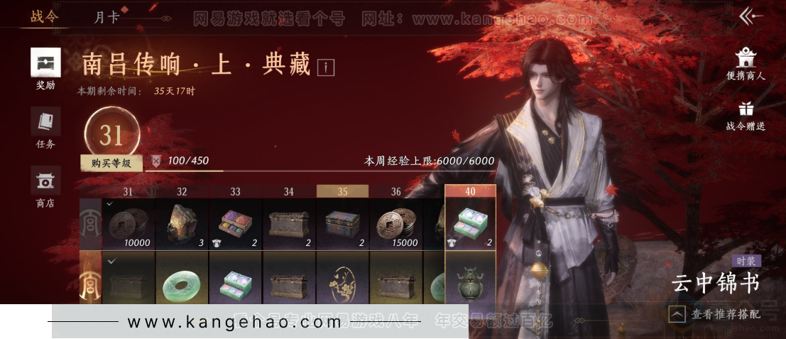 YYS32849燕云十六声账号详情图40 YYS32849燕云十六声账号详情图40