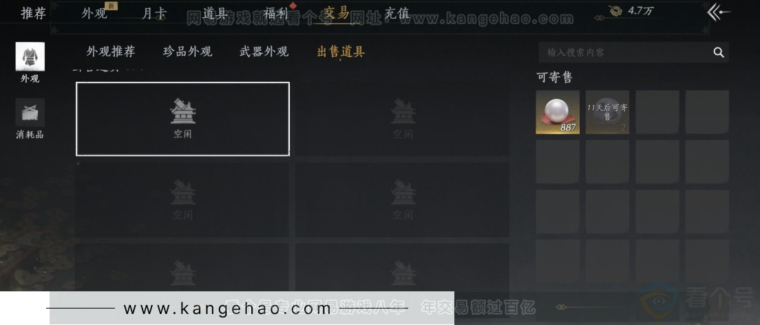 YYS32849燕云十六声账号详情图39 YYS32849燕云十六声账号详情图39