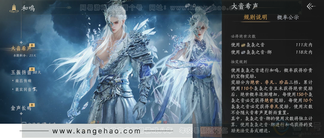 YYS32849燕云十六声账号详情图38 YYS32849燕云十六声账号详情图38