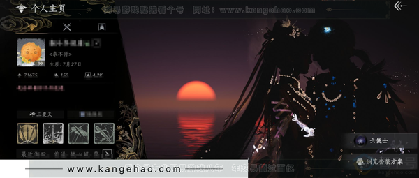 燕云十六声账号官服角色等级：99
 风华值：71675
 武林造诣：3.385鹅
 已用八音窍9
 套装：葬花吟/乌纱红漪/晏平生/月中天阙/如碎霜天/卿知吾心/快哉风/青玉案/浣溪沙/鹊踏枝/贺新词/雁还乡/红...