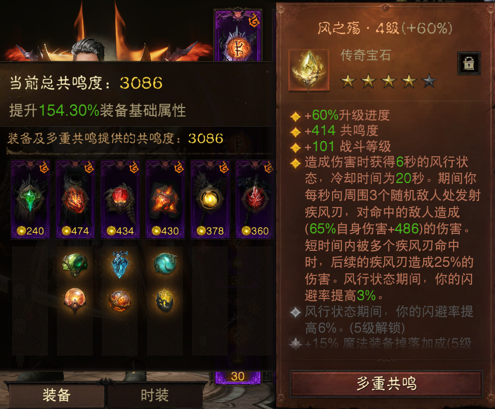 AH42418暗黑不朽账号详情图9 AH42418暗黑不朽账号详情图9