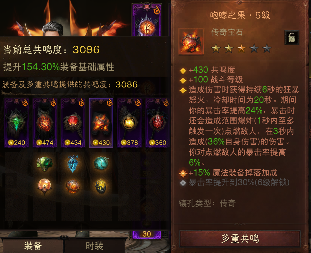 AH42418暗黑不朽账号详情图5 AH42418暗黑不朽账号详情图5