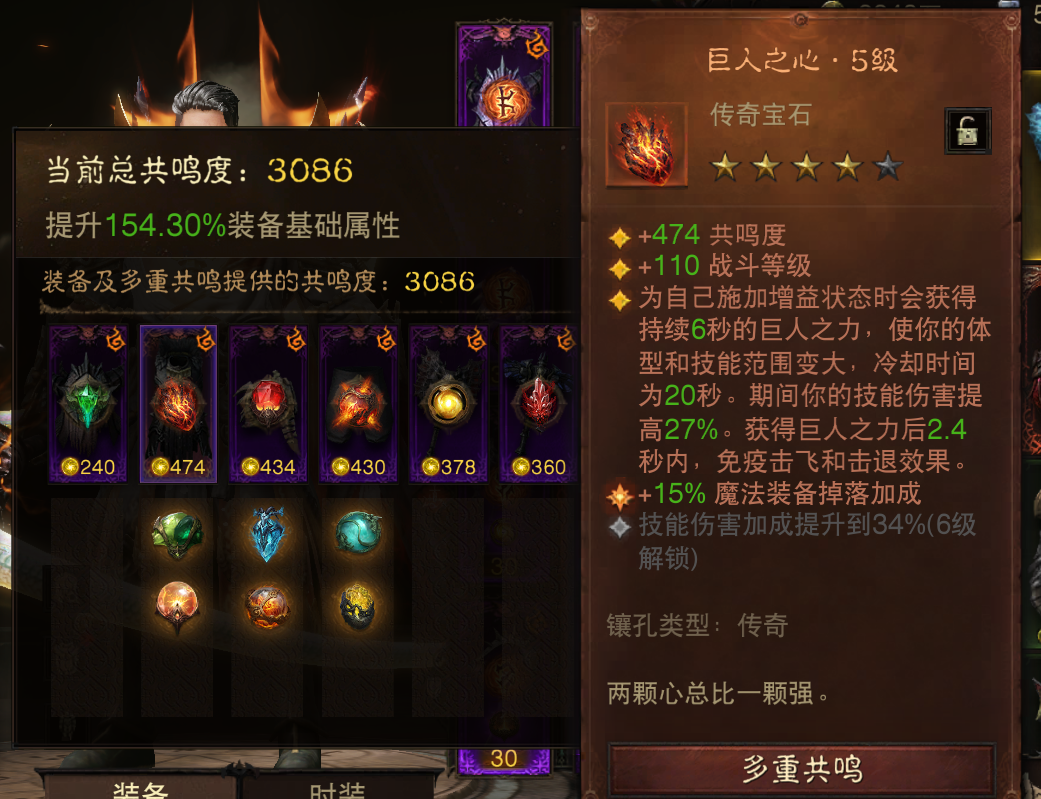 AH42418暗黑不朽账号详情图3 AH42418暗黑不朽账号详情图3