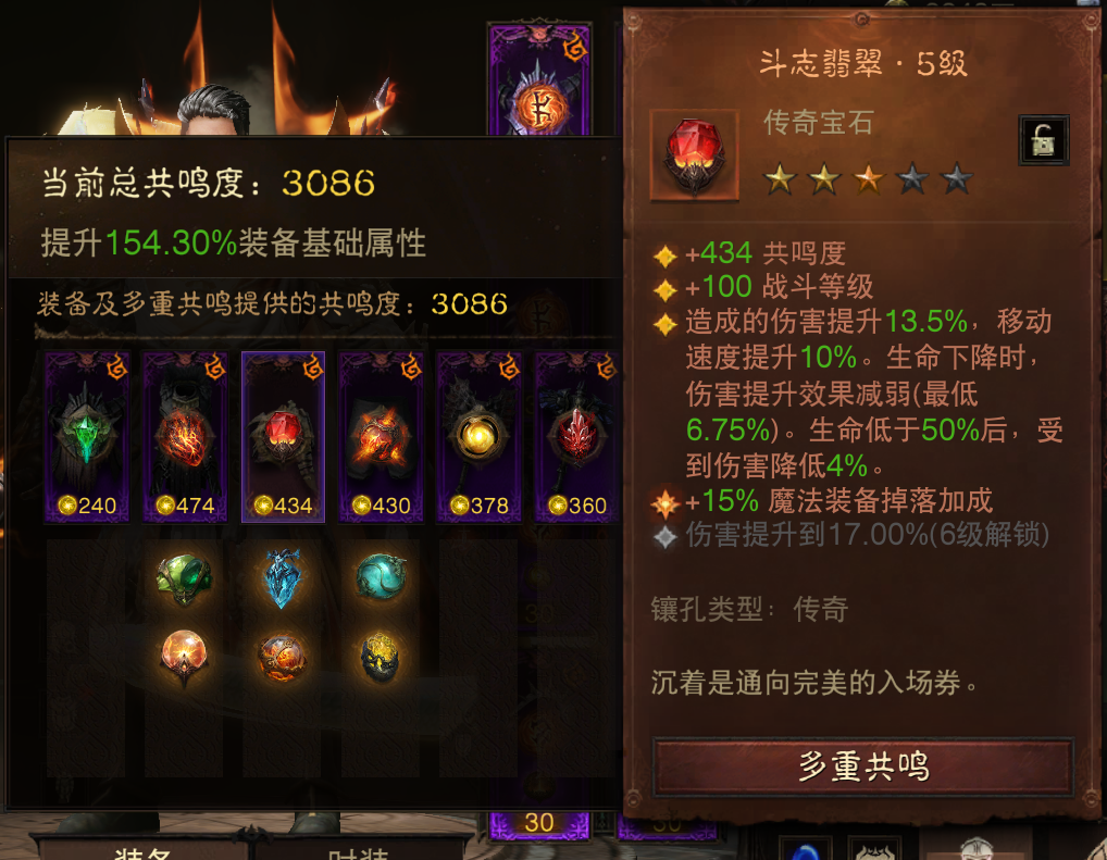 AH42418暗黑不朽账号详情图4 AH42418暗黑不朽账号详情图4