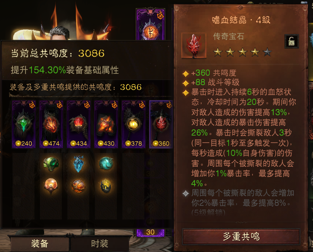 AH42418暗黑不朽账号详情图7 AH42418暗黑不朽账号详情图7