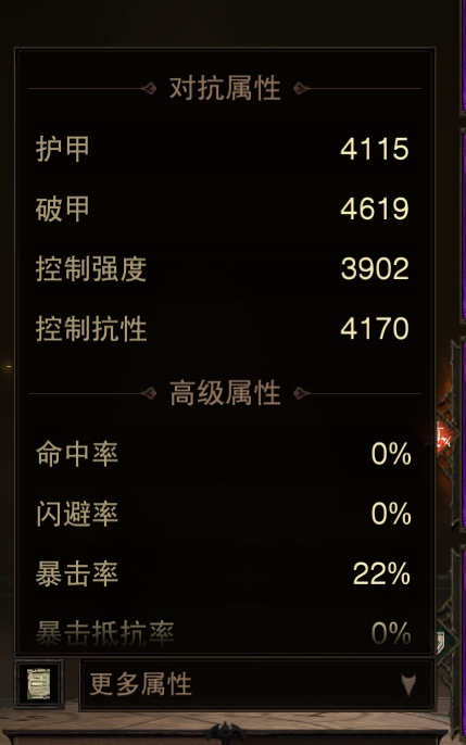 AH42418暗黑不朽账号详情图12 AH42418暗黑不朽账号详情图12