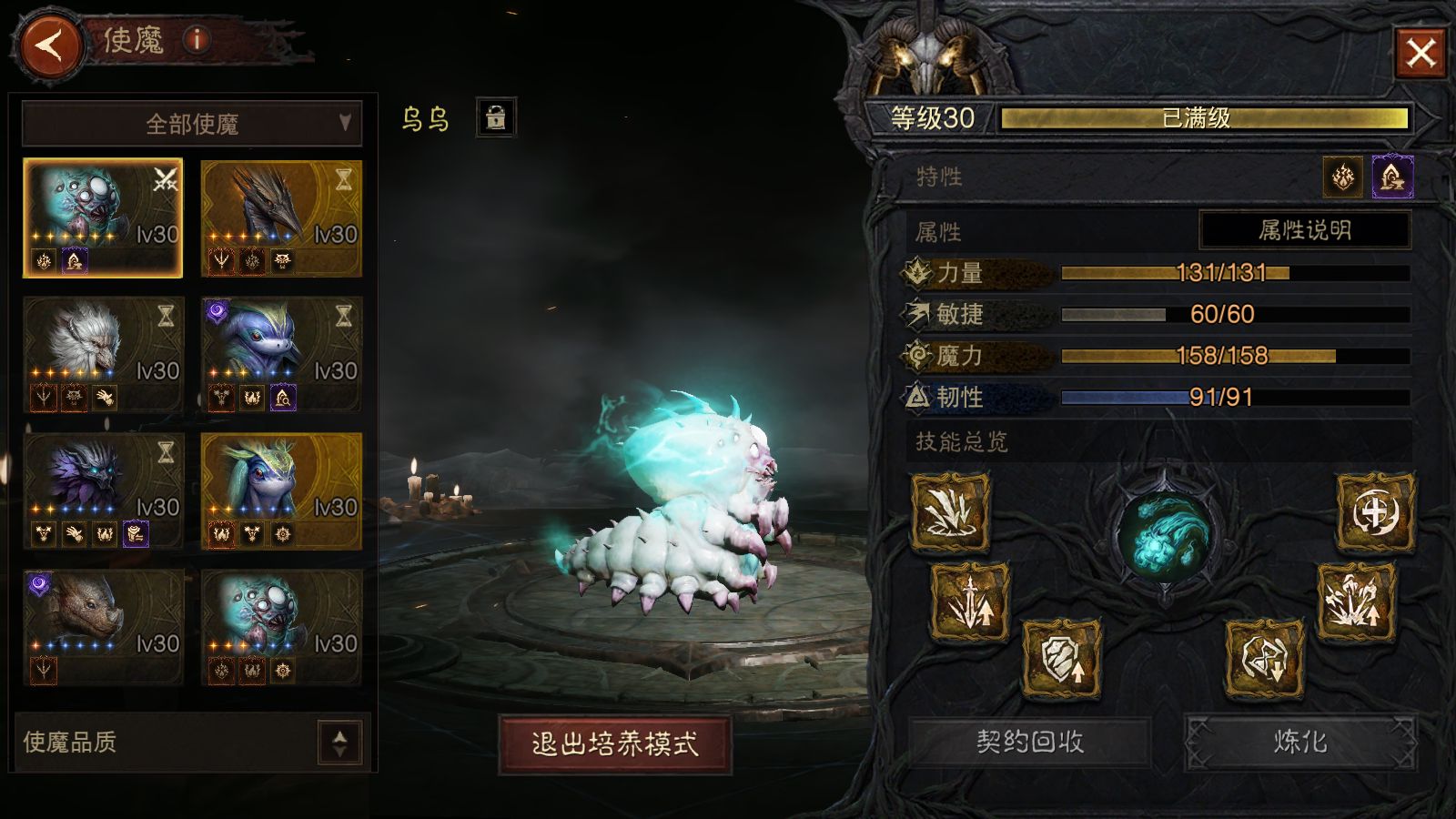 AH42418暗黑不朽账号详情图15 AH42418暗黑不朽账号详情图15