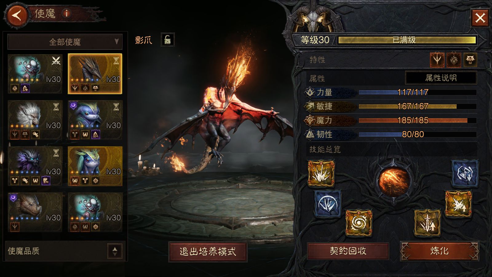 AH42418暗黑不朽账号详情图16 AH42418暗黑不朽账号详情图16