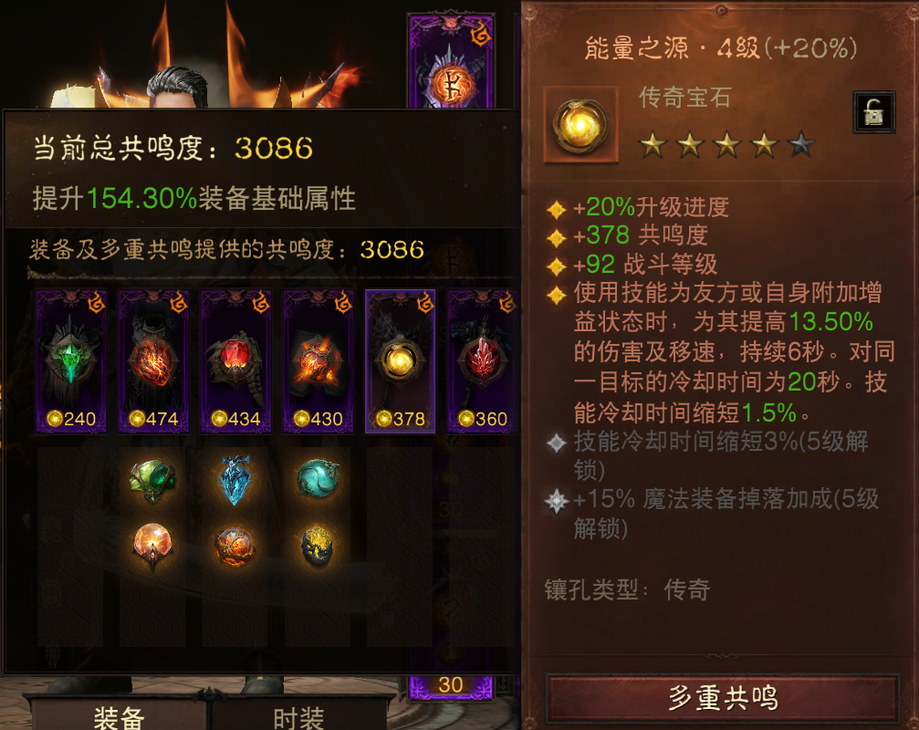 AH42418暗黑不朽账号详情图6 AH42418暗黑不朽账号详情图6