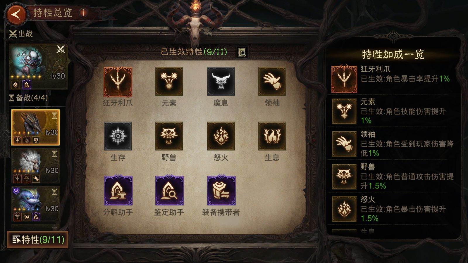 AH42418暗黑不朽账号详情图14 AH42418暗黑不朽账号详情图14