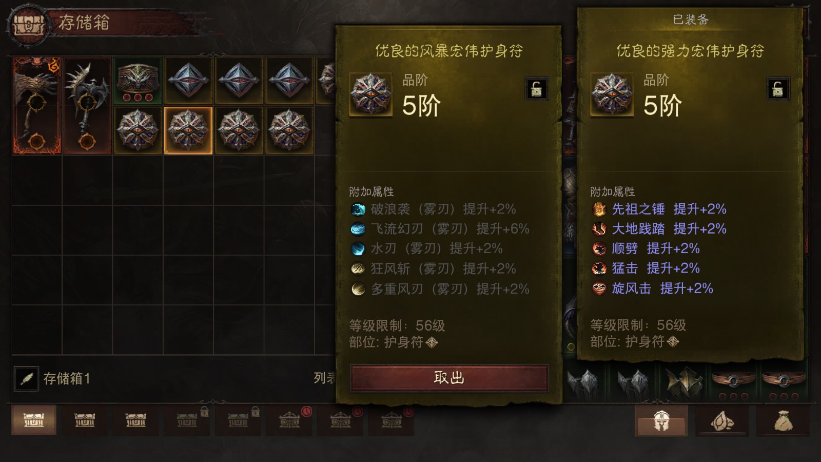 AH42418暗黑不朽账号详情图20 AH42418暗黑不朽账号详情图20