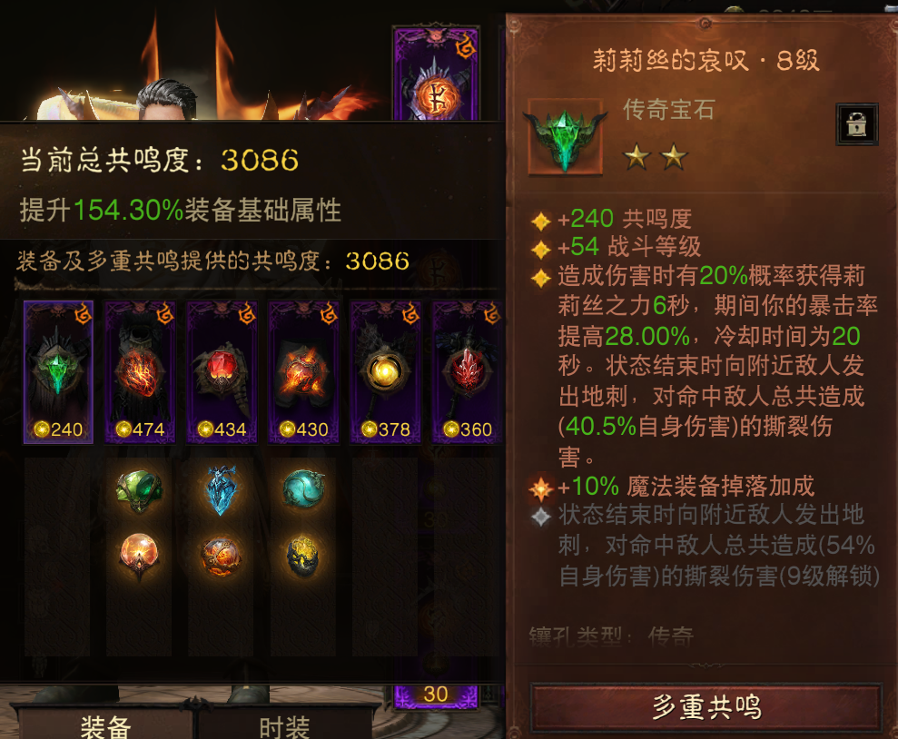 AH42418暗黑不朽账号详情图2 AH42418暗黑不朽账号详情图2