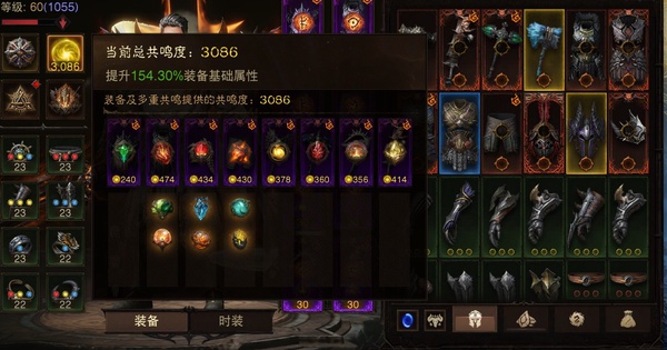 暗黑不朽账号官服安达莉尔巅峰1055   共鸣3086  野蛮人