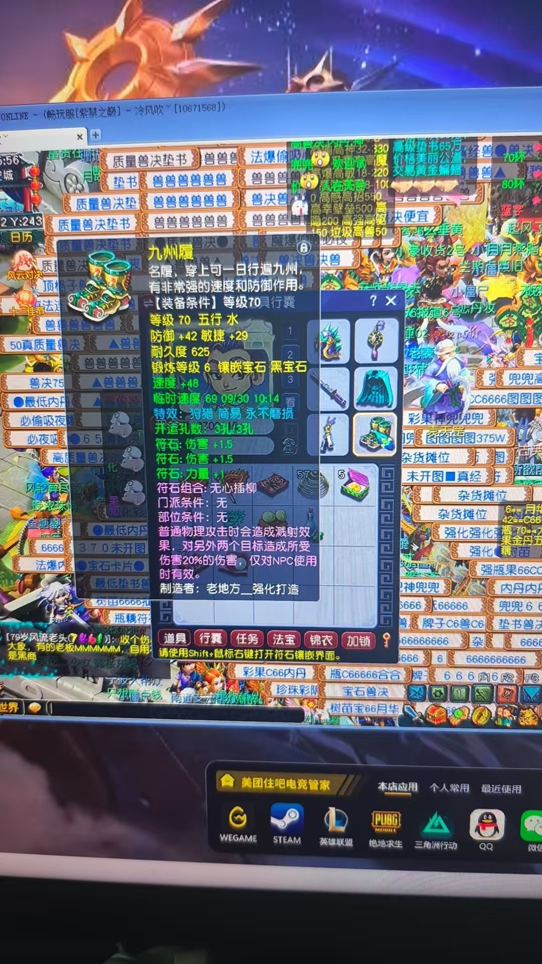 CWF30409梦幻西游畅玩服账号详情图7