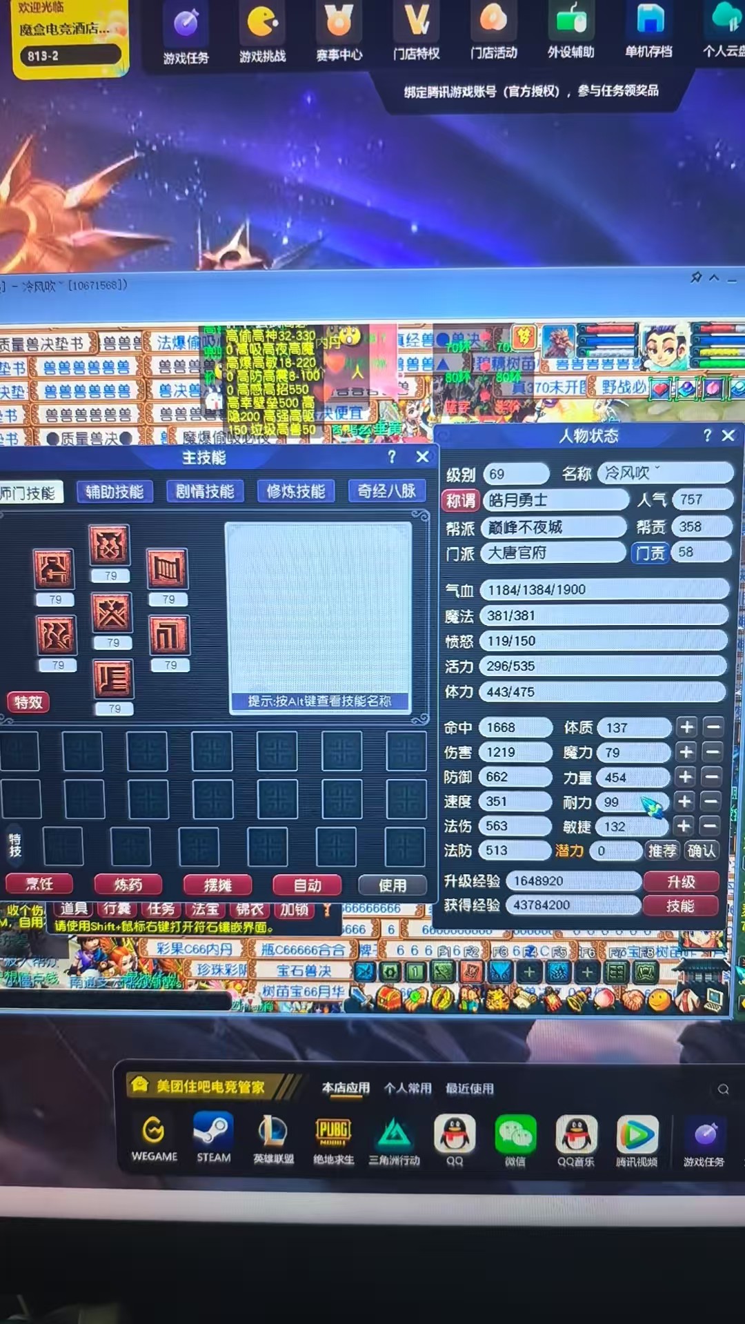 CWF30409梦幻西游畅玩服账号详情图5