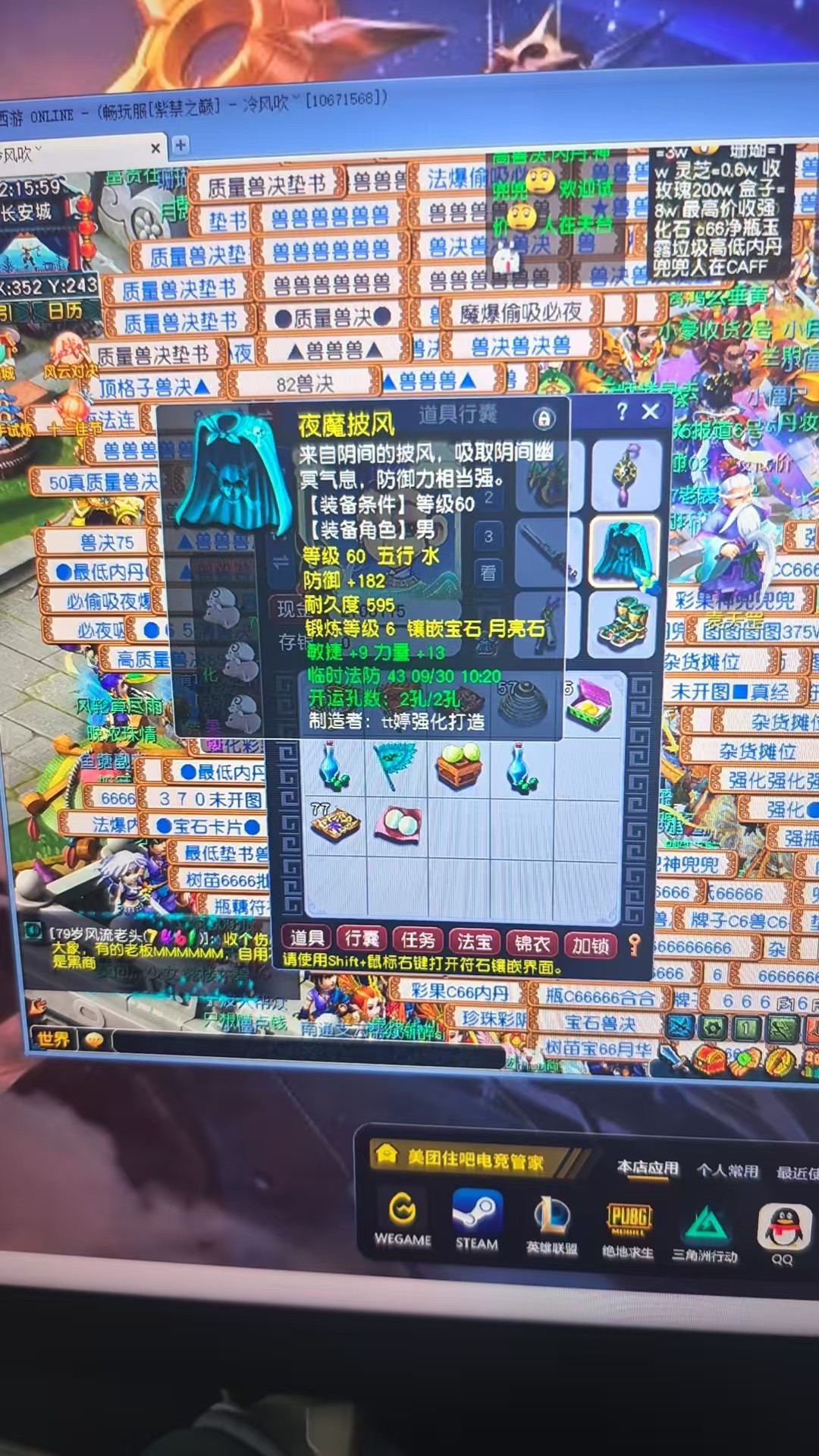 CWF30409梦幻西游畅玩服账号详情图4