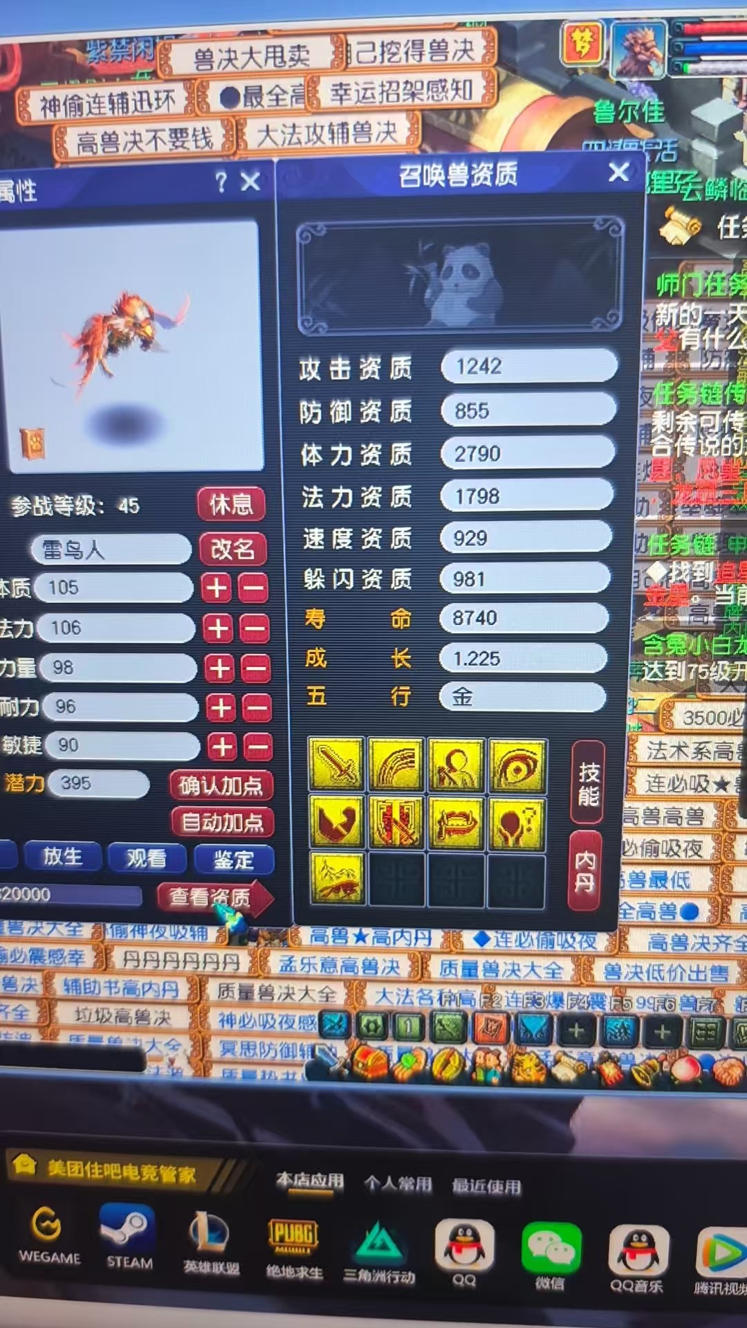 CWF30409梦幻西游畅玩服账号详情图10